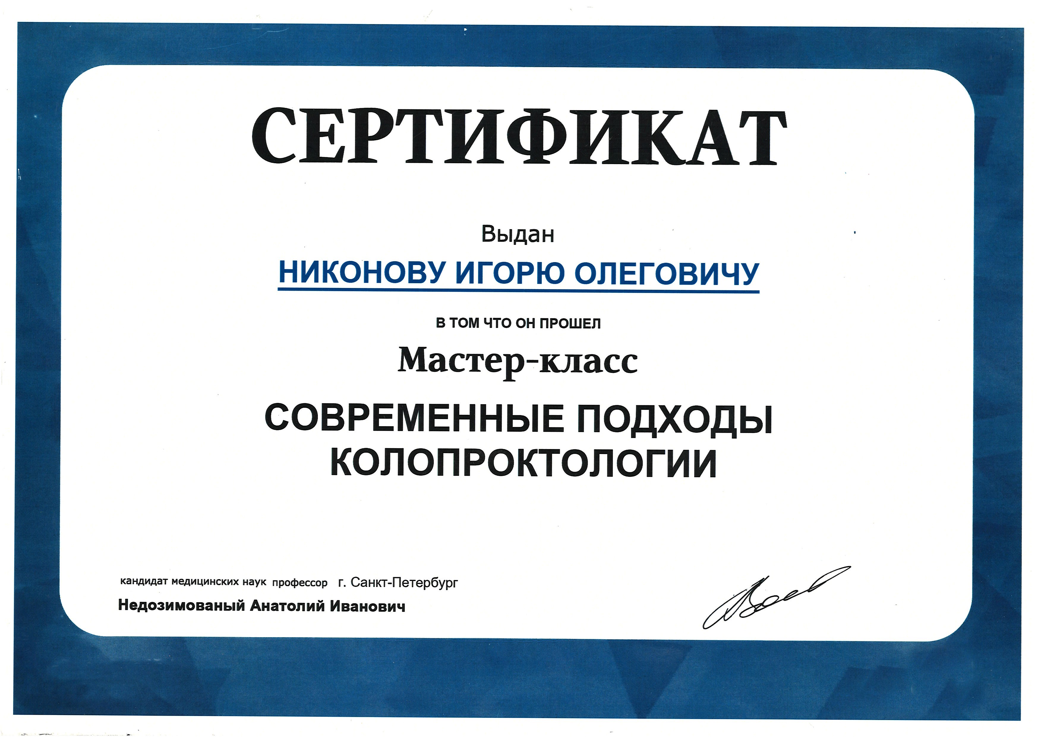 Certificate 13