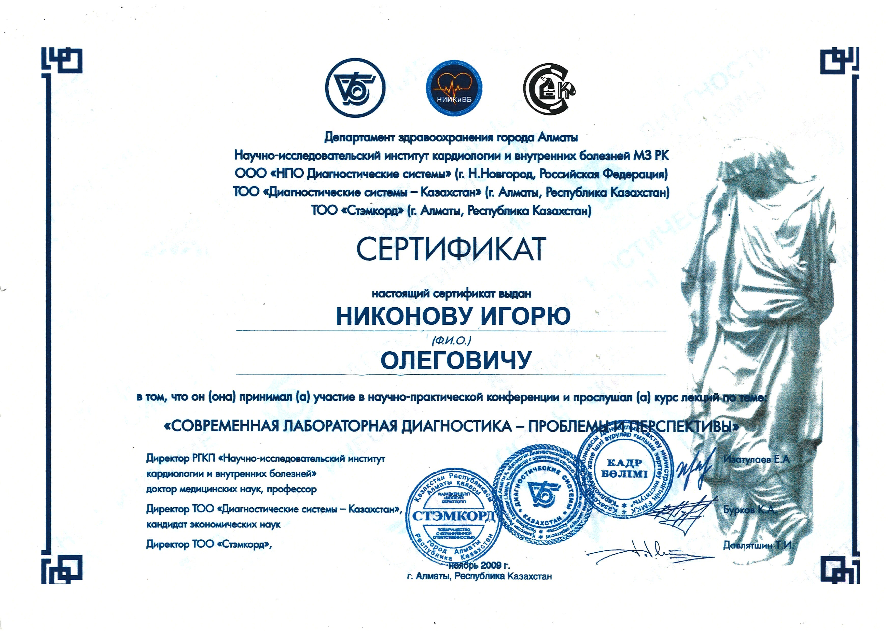 Certificate 14