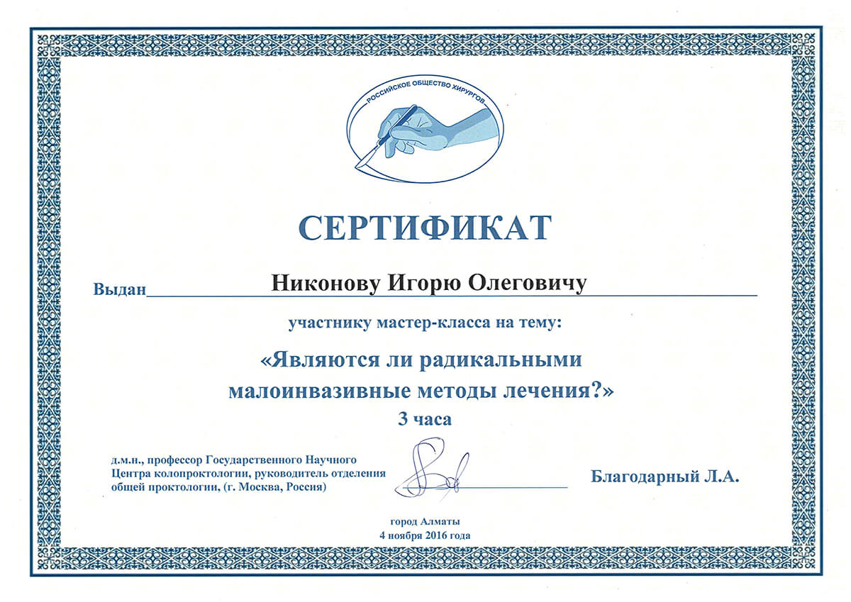 Certificate 17