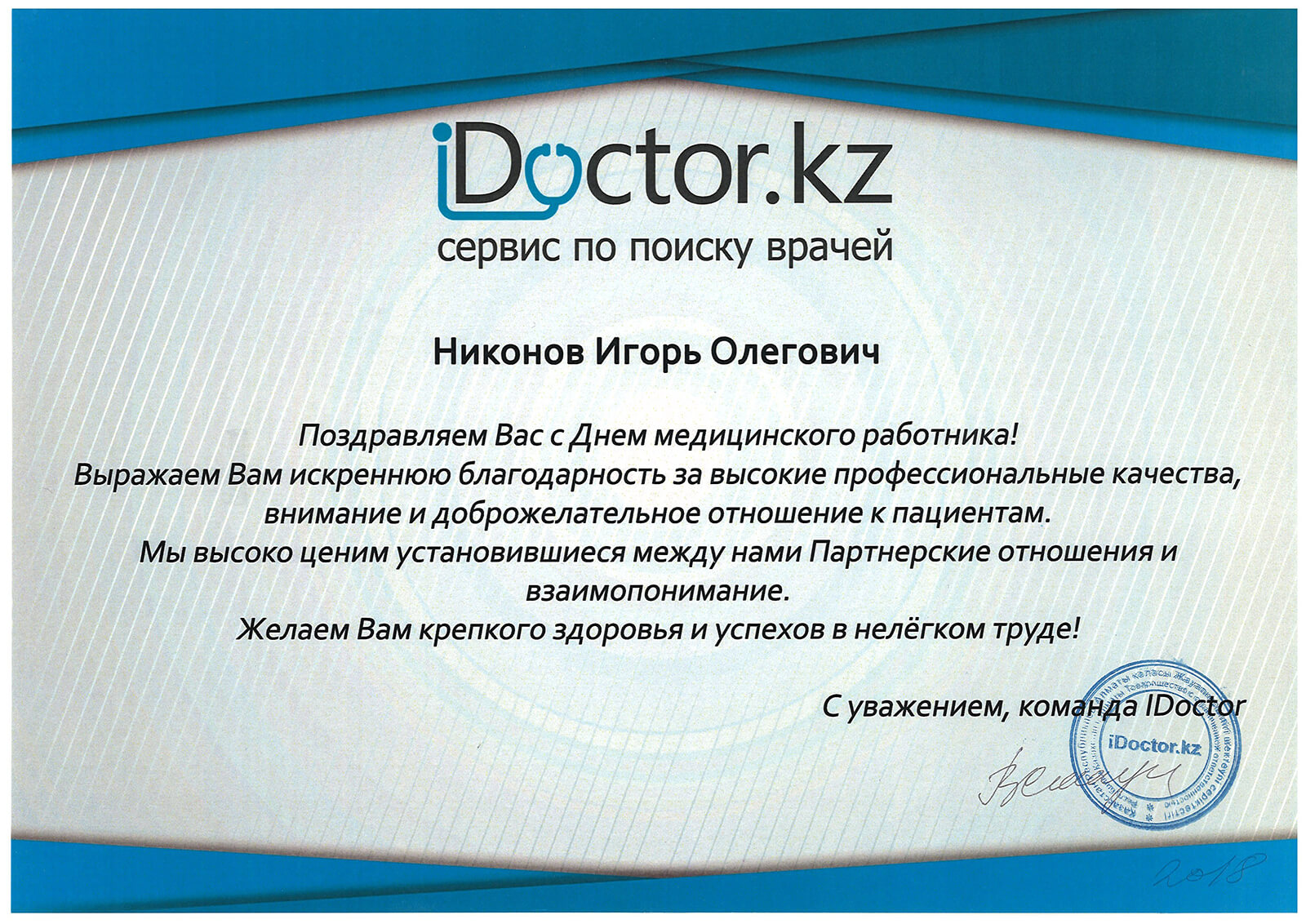 Certificate 22