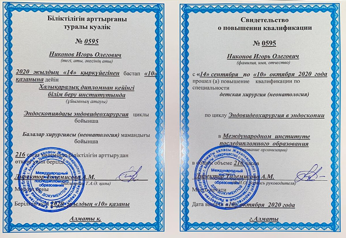 Certificate 25