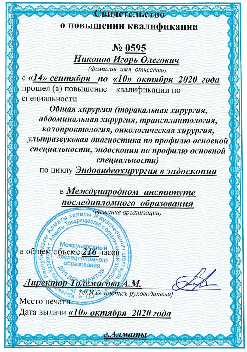 Certificate 28